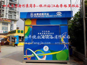 廣西豐捷機(jī)電設(shè)備有限公司近期部分實(shí)拍工程案例——保安崗?fù)? /></a>

	                    <p class=