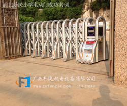浦北樂(lè)民小學(xué)電動(dòng)門成功案例